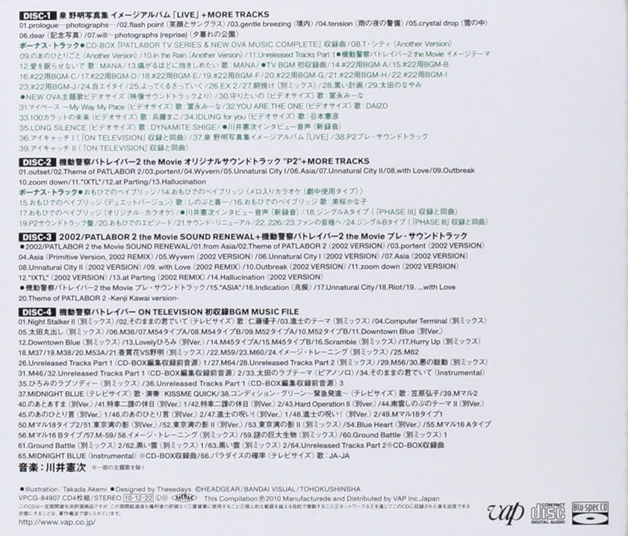 Amazon.co.jp: 機動警察パトレイバー PATLABOR TV+NEW OVA 20th